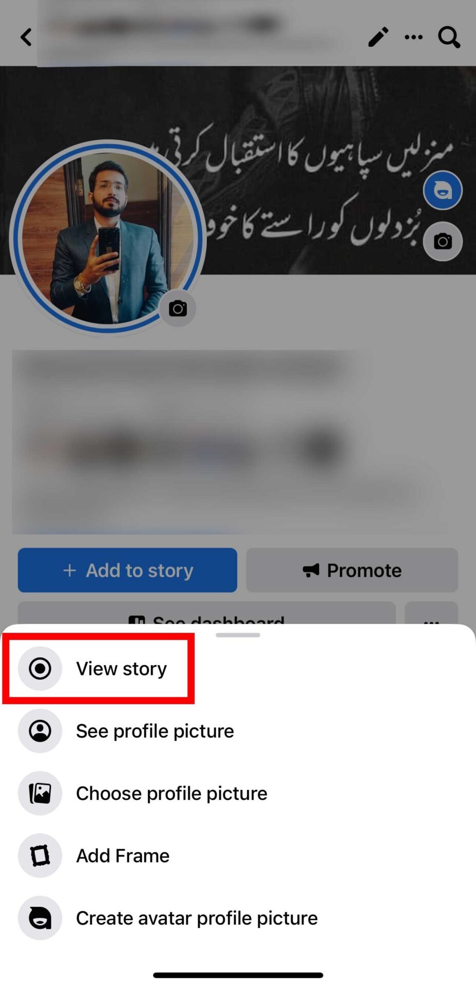 Click View Story